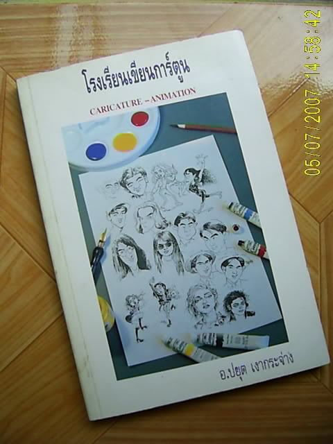 รูปภาพ