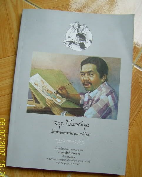 รูปภาพ