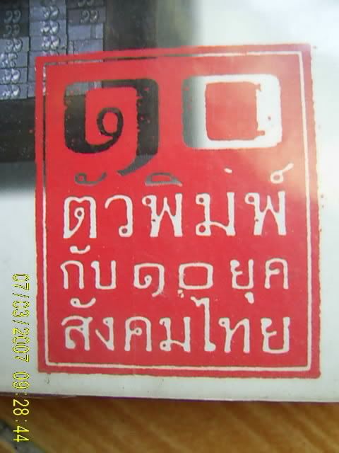 รูปภาพ