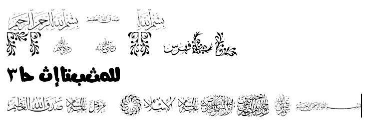 arabic wallpapers. Arabic Font Pack - 75 fonts